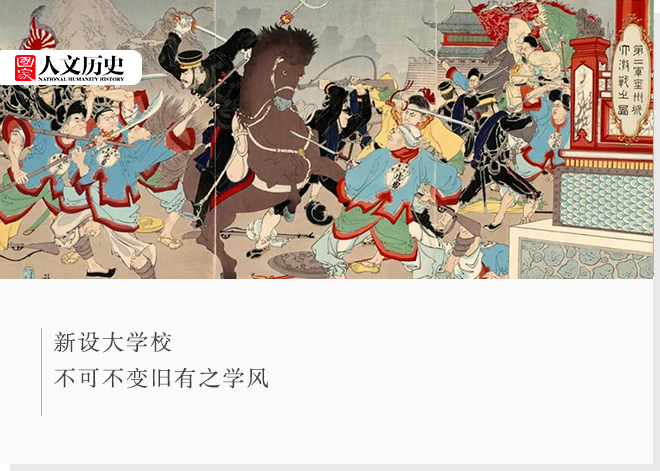 读史 为什么中日甲午战争后 有大批清朝留学生去 仇敌 日本留学 封面新闻