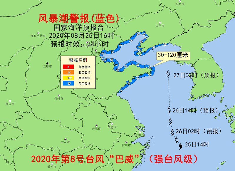 颱風巴威繼續北行影響東海黃海海浪橙色風暴潮藍色警報同時拉響