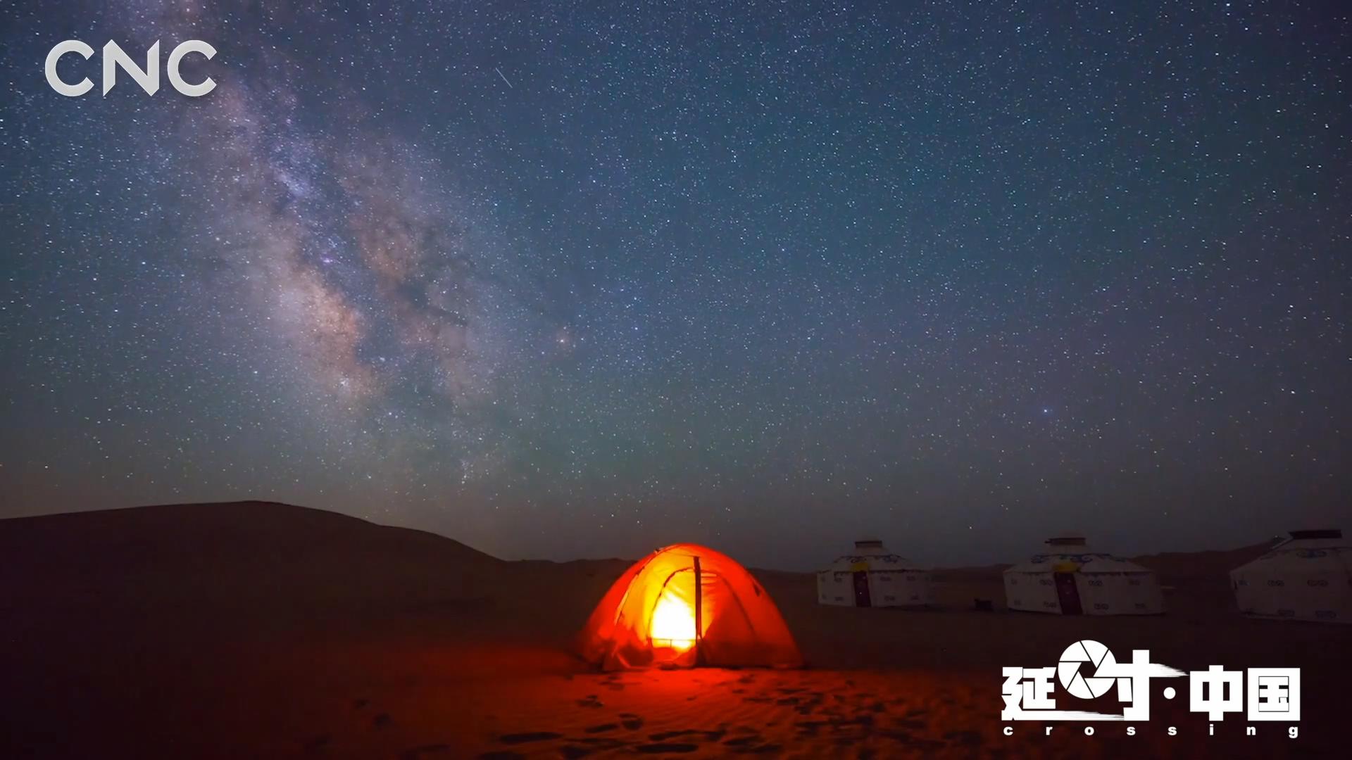 延时中国暑期云游第14站繁星闪耀