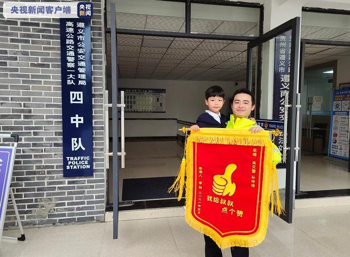 我给叔叔点个赞这面锦旗萌萌哒