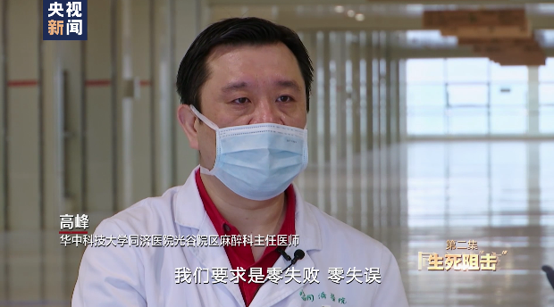 生死阻击丨多学科配合跑赢生命接力赛