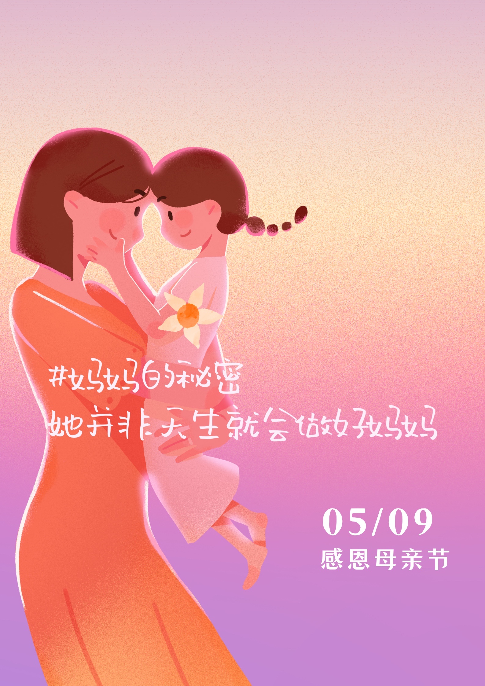 母亲节|妈妈的秘密 - 封面新闻