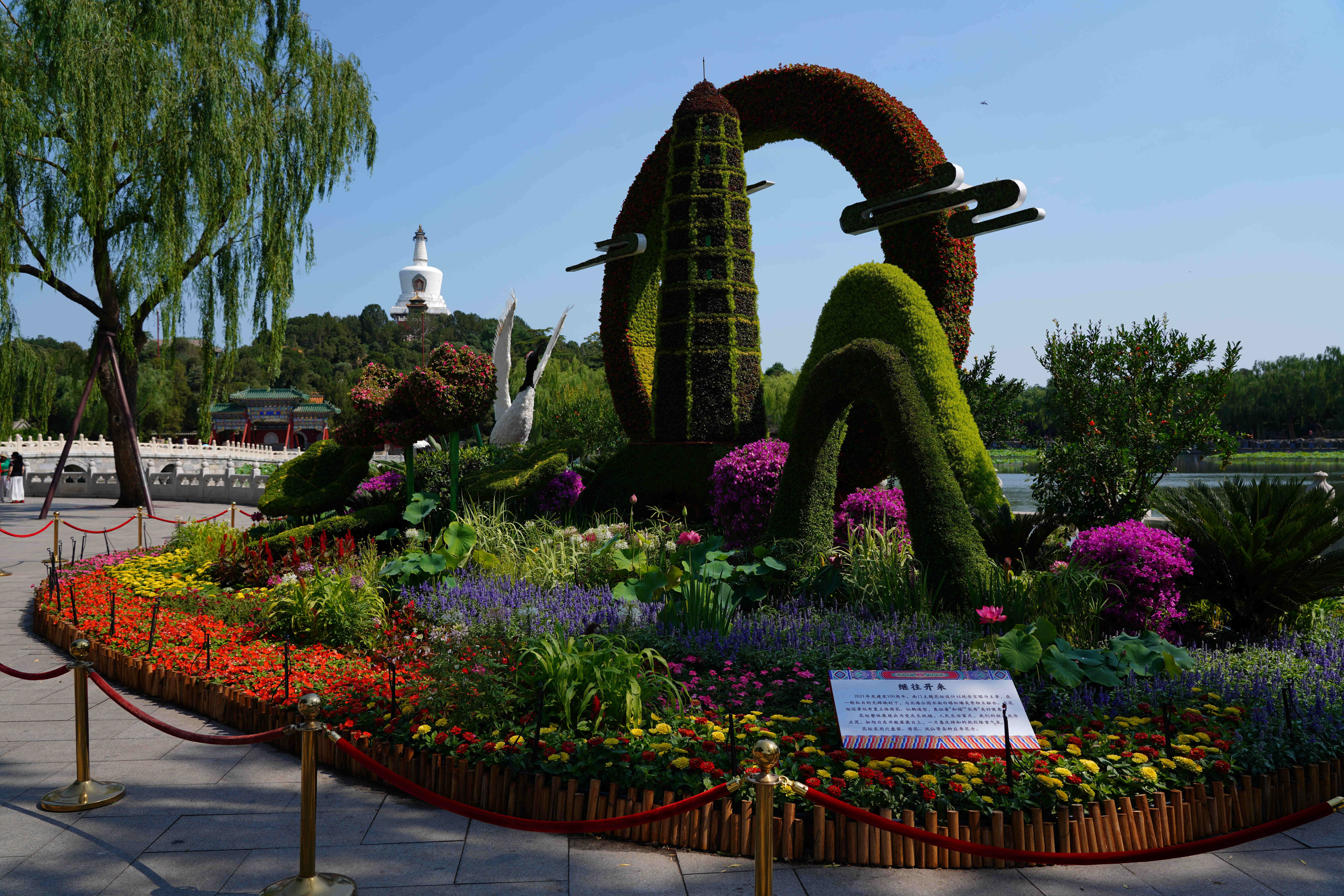 花团锦簇北京市属公园21组主题花坛亮相