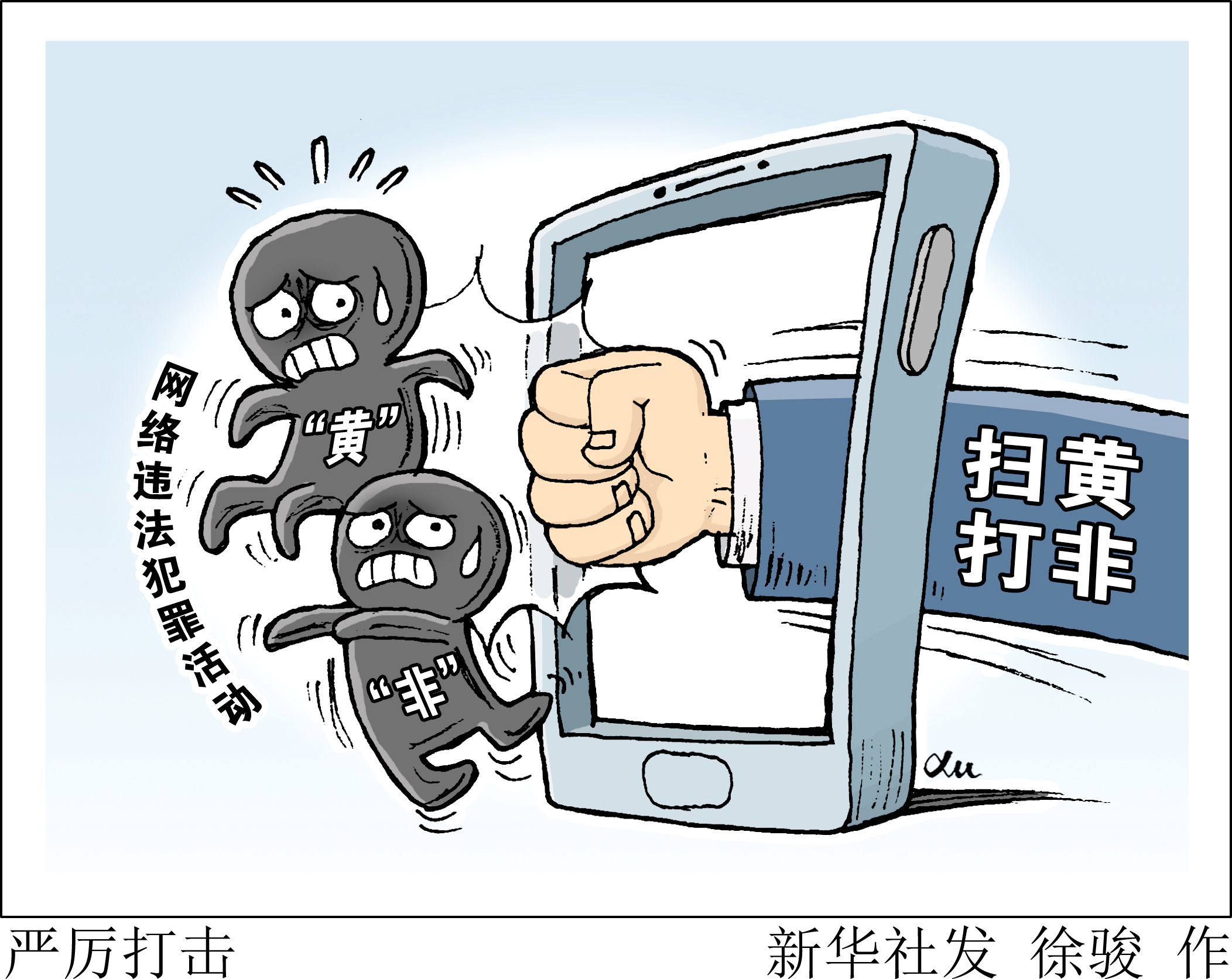 滴滴司机性侵直播事件调查结果公布涉事主播自导自演策划淫秽直播