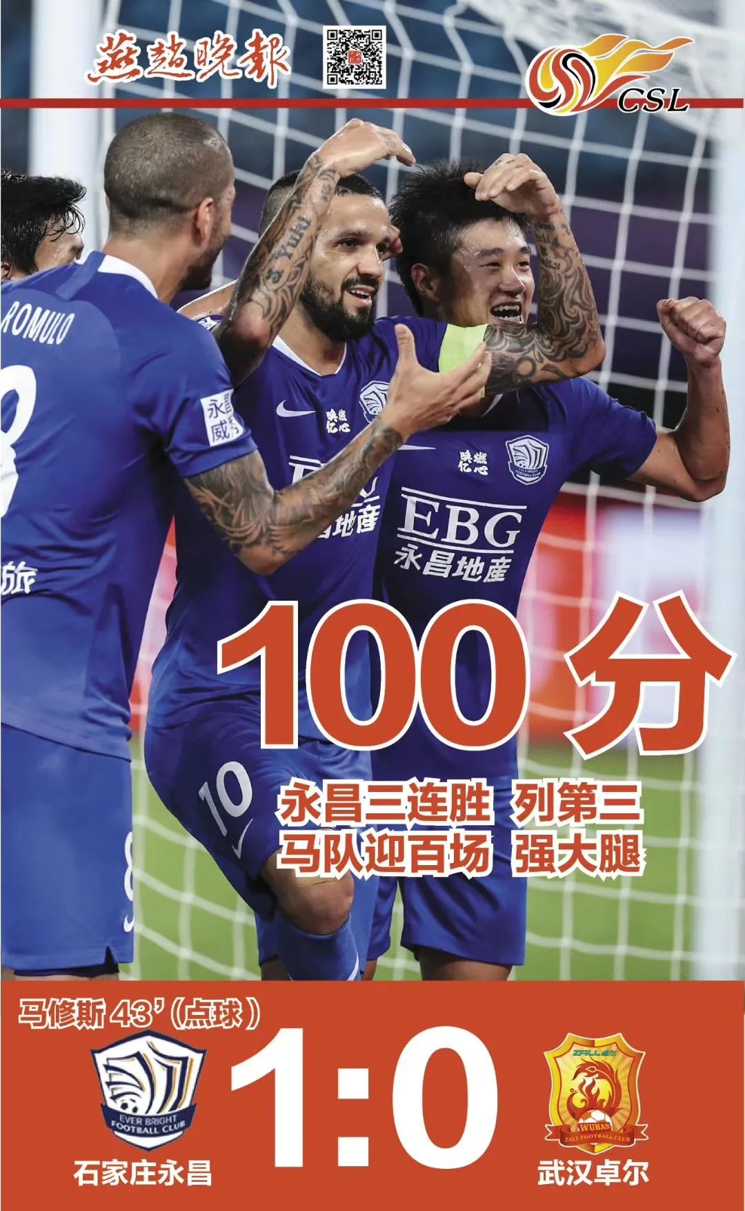 马修斯百场纪念进球和胜利一个都不能少