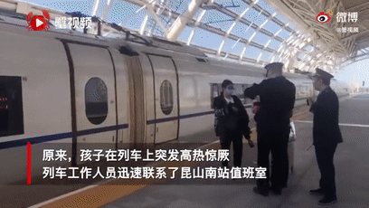 开往安徽的G7372,突发紧急求助!