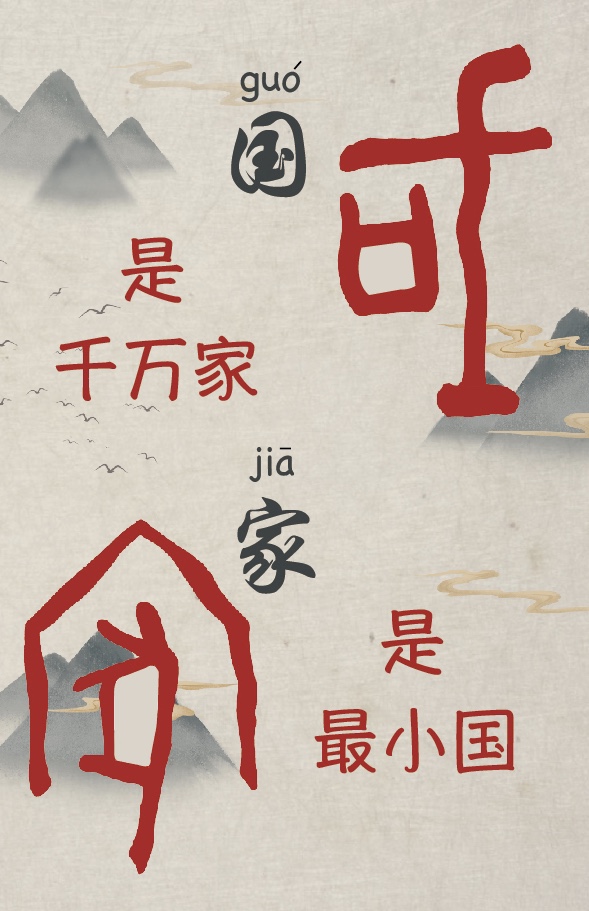 海报家是最小国国是千万家