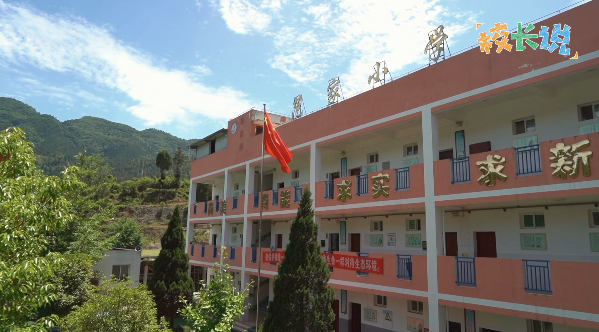 半月谈这才是乡村学校的样子