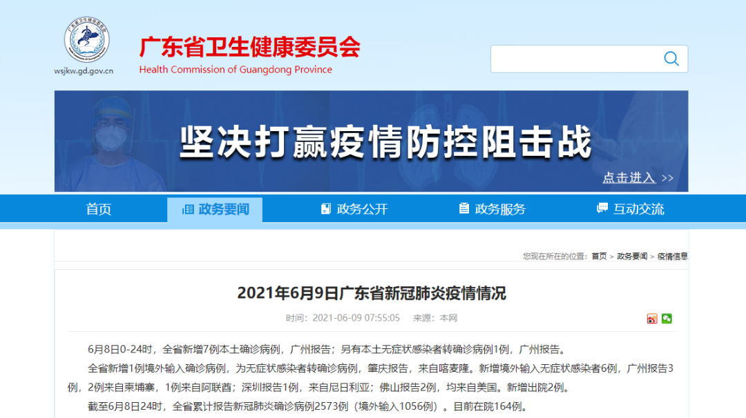 6月8日山西本地无新增病例 广州新增7 1 这两个区暂停堂食