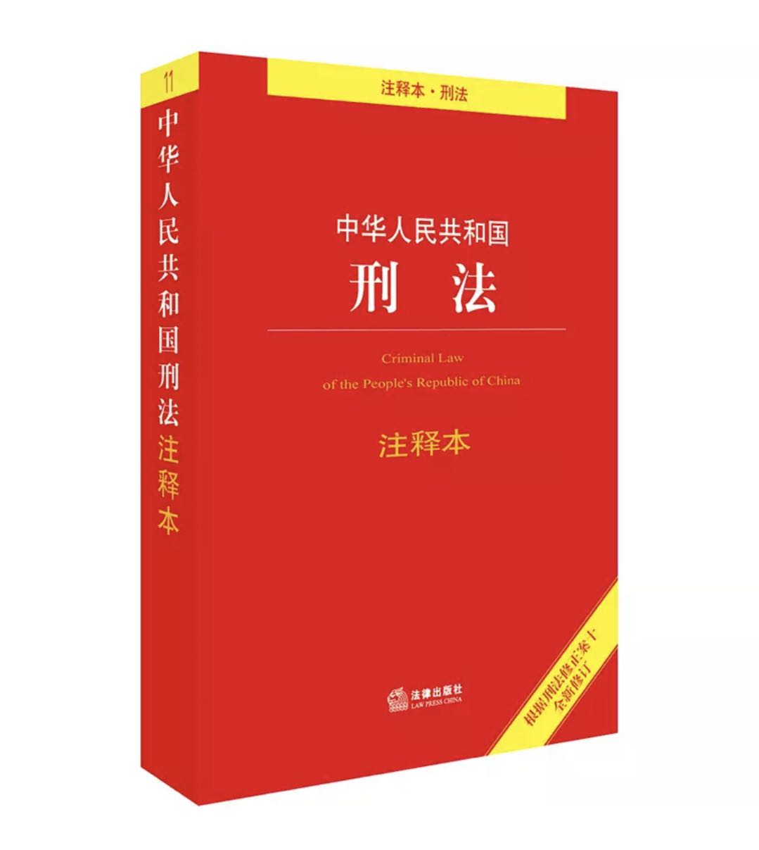 草案涉及6个方面,共修改,补充刑法30条.