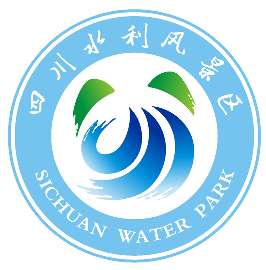 官宣四川水利风景区四川河湖公园两项徽标logo正式发布