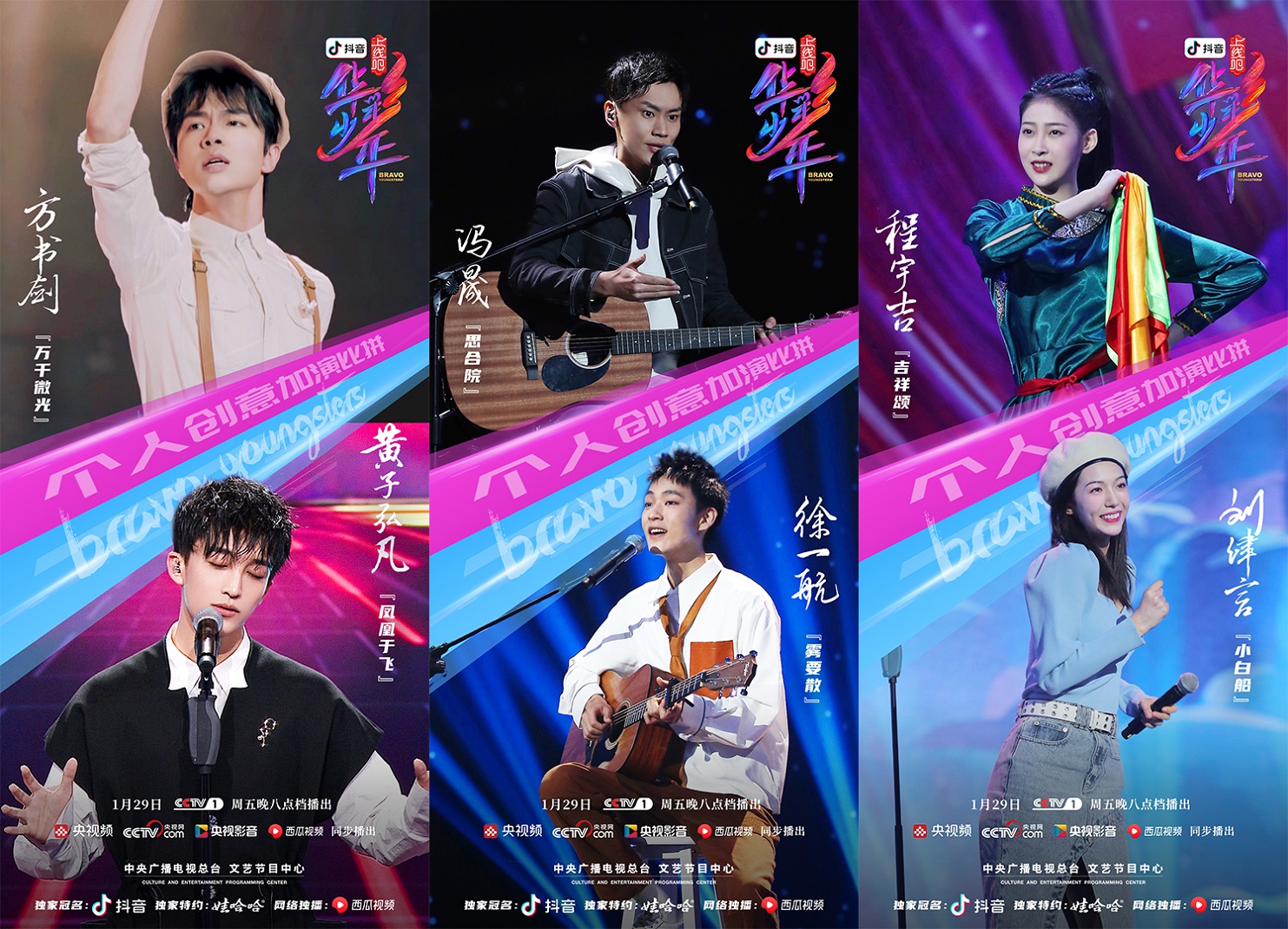 青春正当时上线吧华彩少年以创新之光探索国风前行路