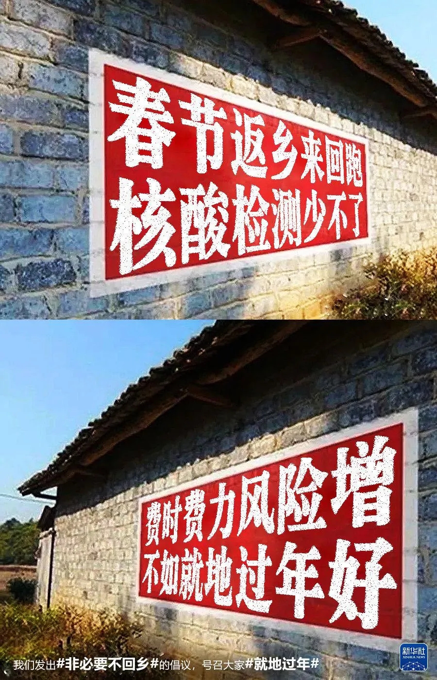 四五千"……近段时间流行的就地过年标语,也从侧面反映出不少人愿意留