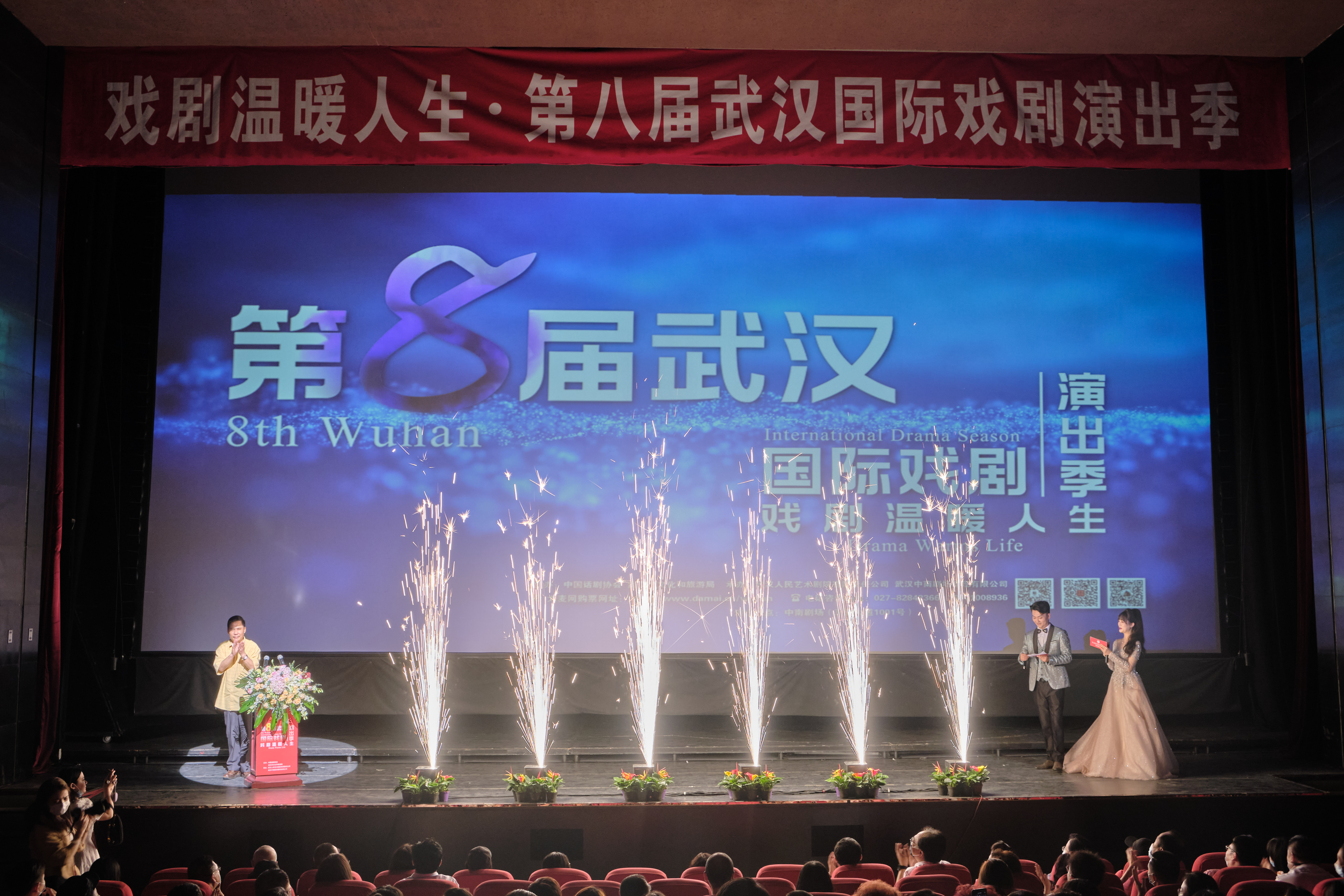 武汉国际戏剧演出季启幕42场国内外优秀剧目轮番上演