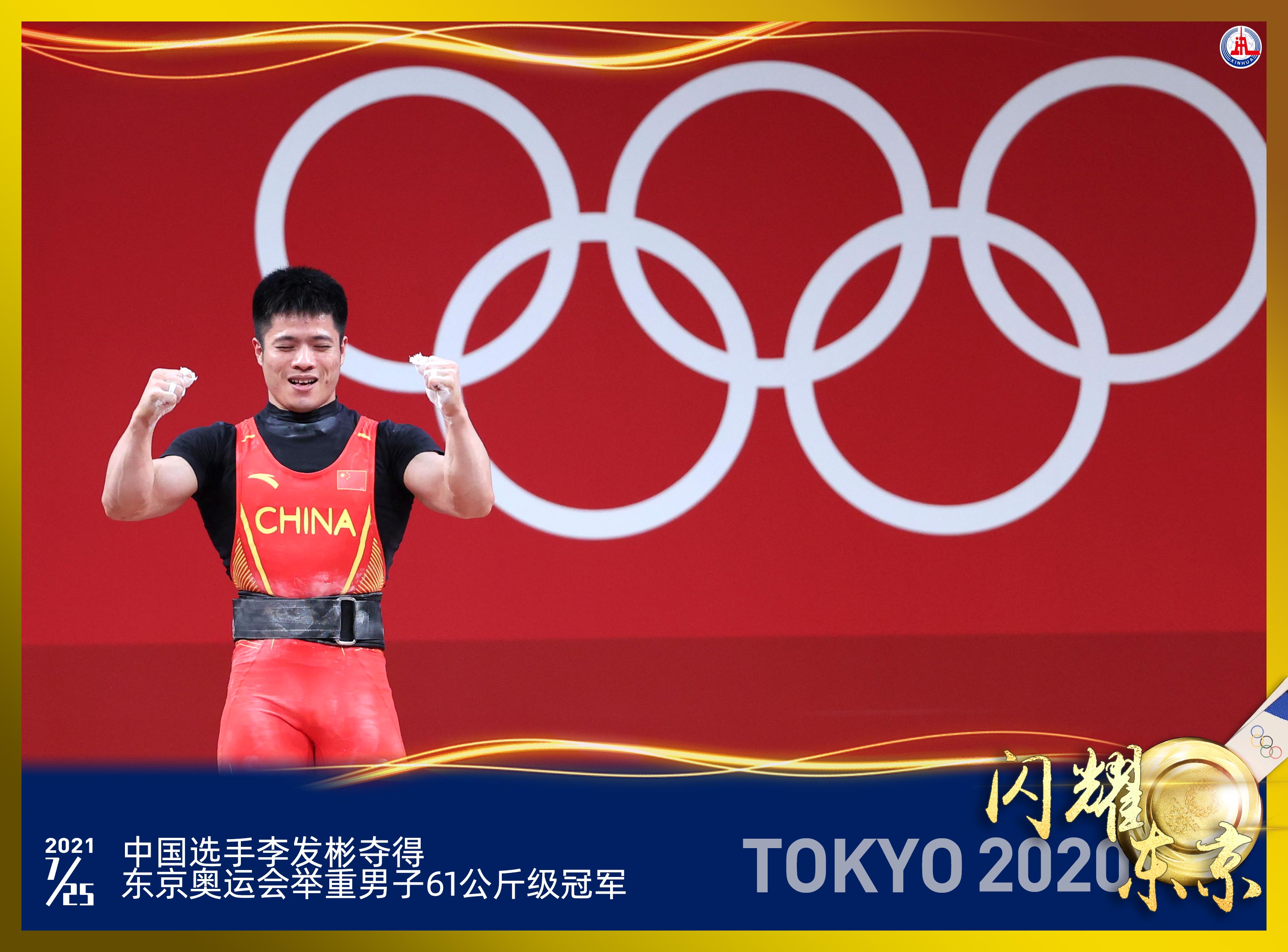 奥运健将背后一所基层青少年体校的大浪淘沙