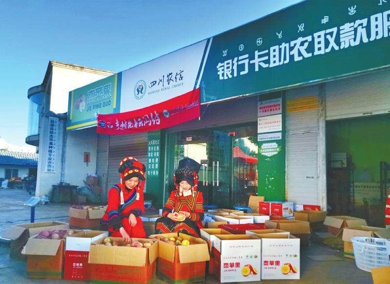 激荡金融活水助推脱贫攻坚四川农信凉山农商银行推进金融精准扶贫