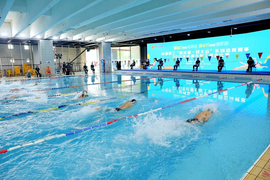 2021年成都市职工游泳比赛开幕1500余名职工泳池争霸奋泳争先