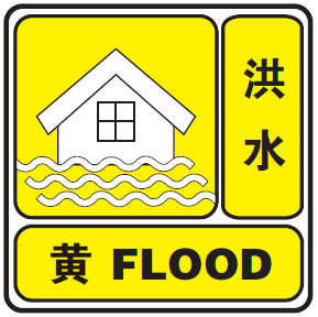 水旱灾害logo图片