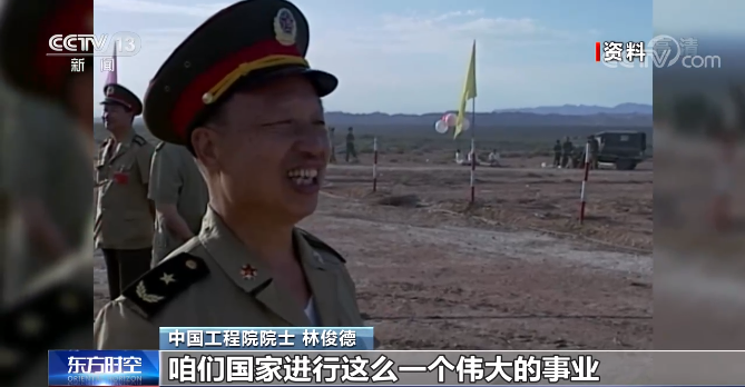 人民不会忘记丨两弹一星开拓者林俊德一辈子只做一件事