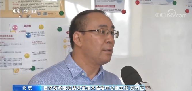 地质灾害自然资源部多举措助力洪涝灾区 地质灾害发生前后该怎么办？