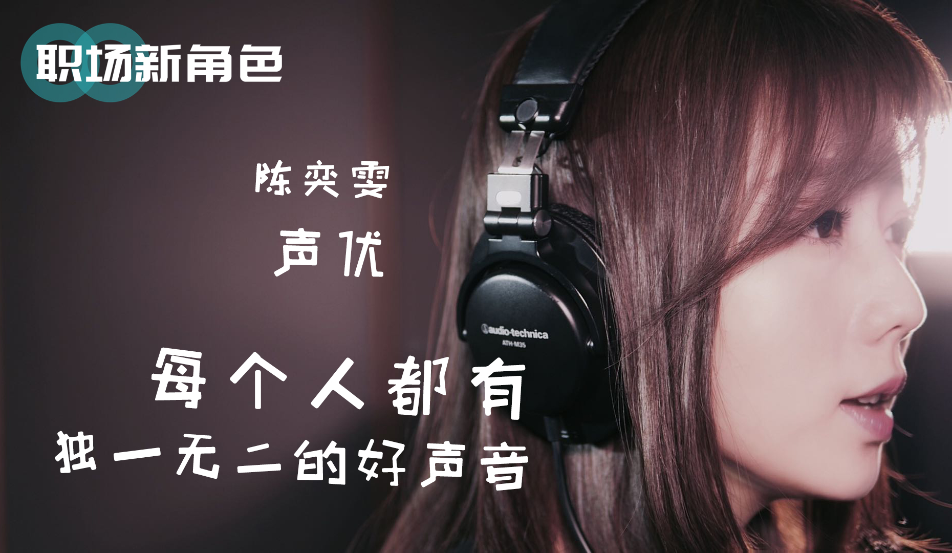 职场新角色|给小猪佩奇,花千骨配音的原来是她…… - 封面新闻