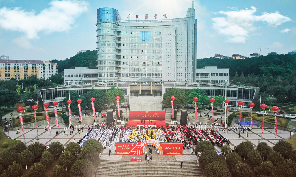 川北医学院喜迎70华诞千名师生共享校庆蛋糕