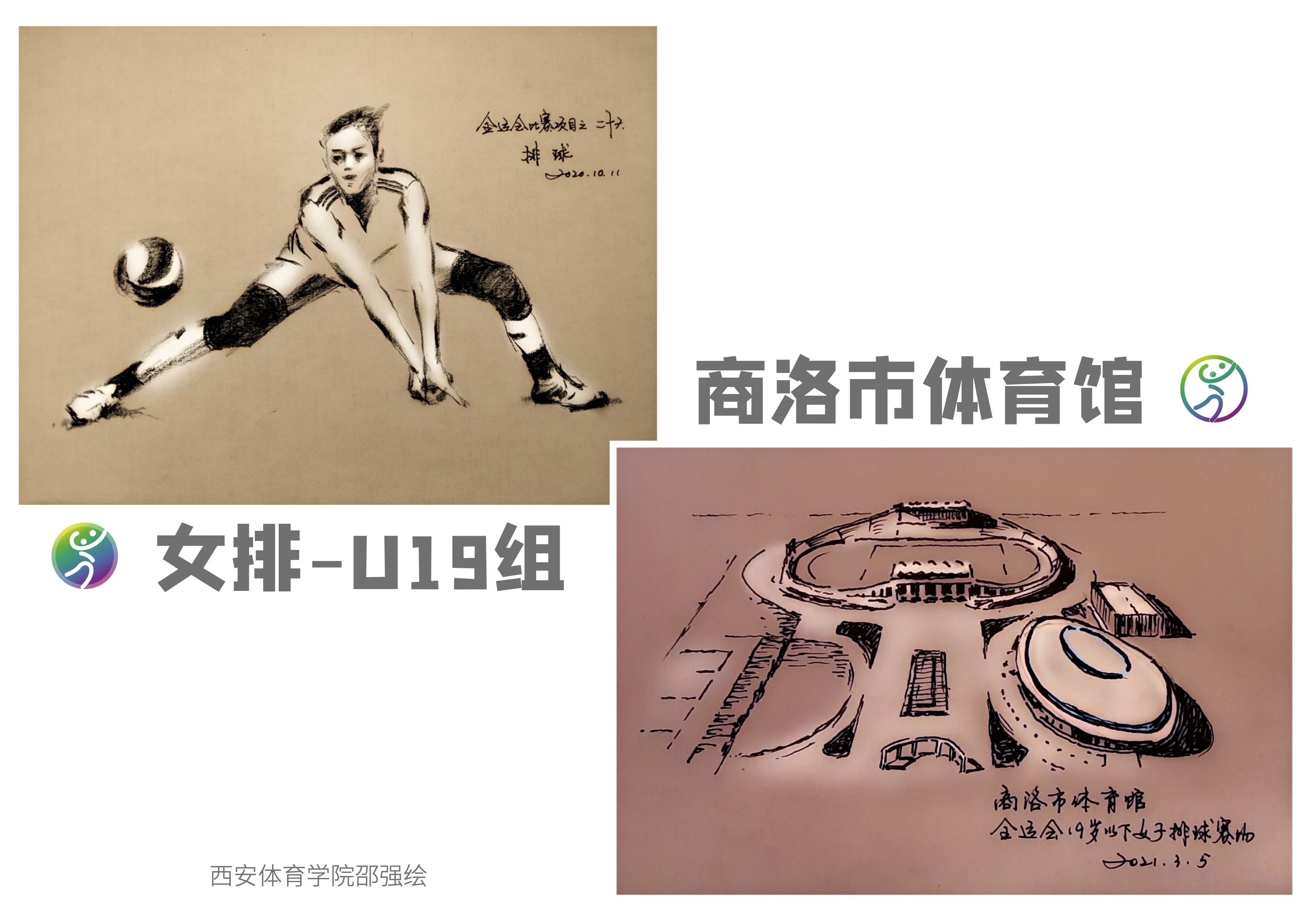 全运会场馆故事耳畔的鼓点与心中的火焰十四运会女排比赛地的鼓动人生