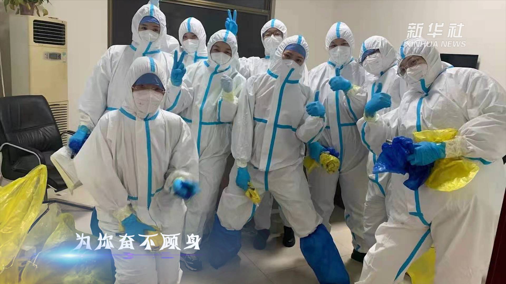 河北石家庄原创歌曲致敬抗疫一线工作人员