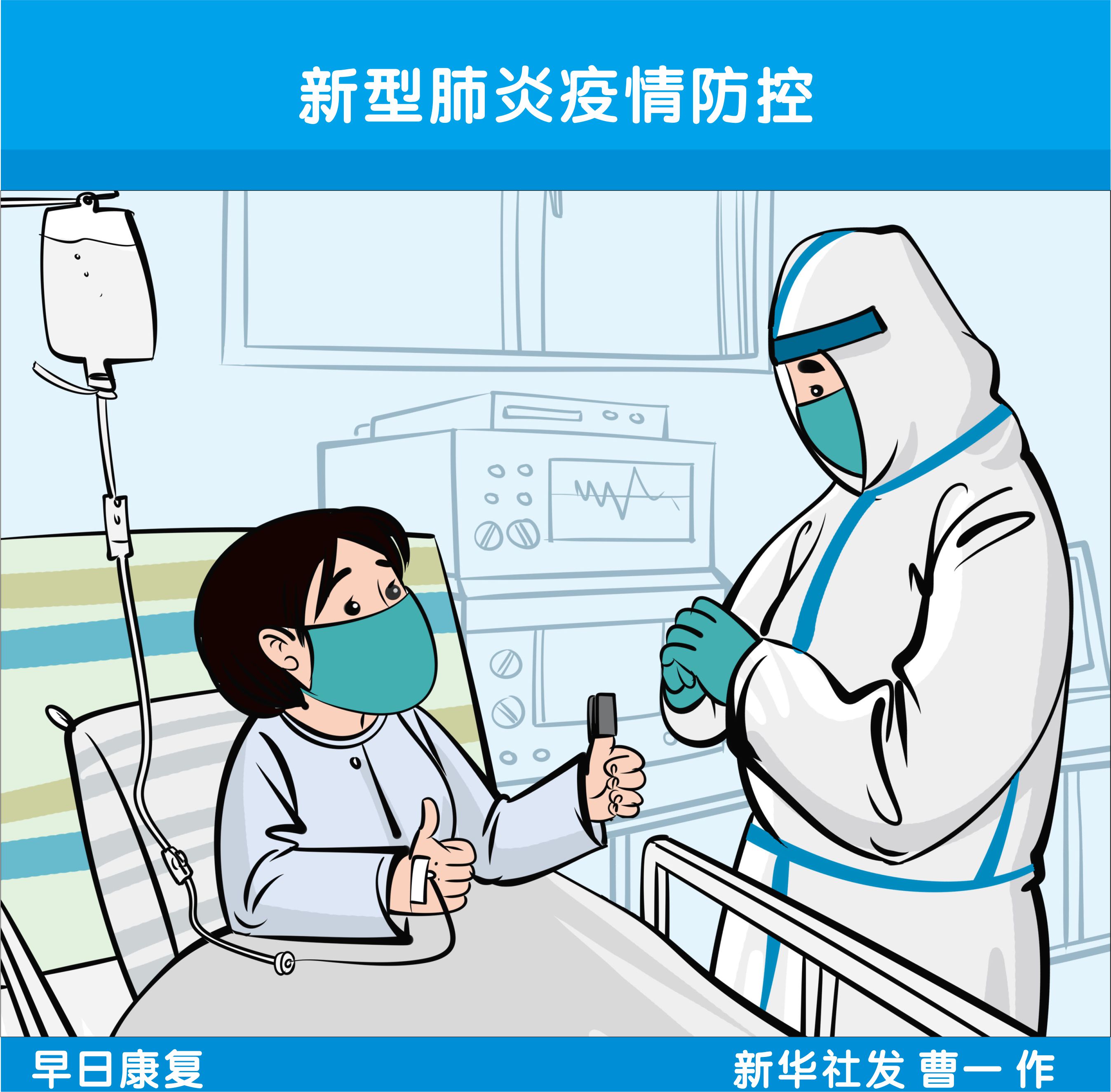 北京市卫健委抗艾滋病药物在京有储备可试用治疗新型冠状病毒感染的