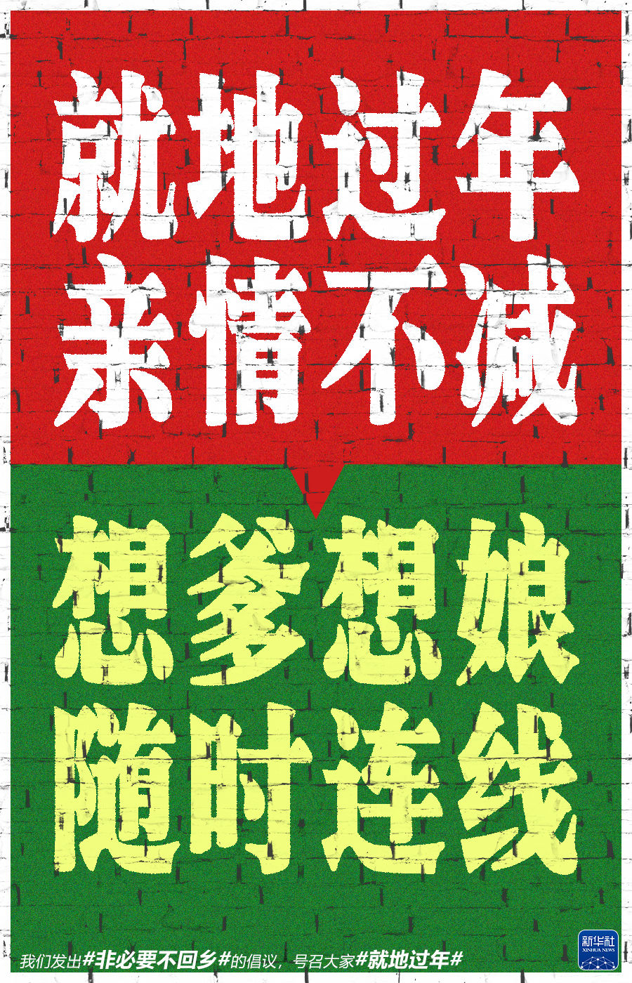 土味海报走一波就地过年