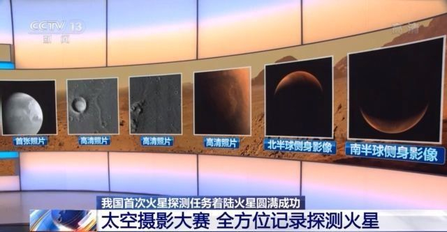 地月合影火星高清大图天问一号着陆前忙拍照