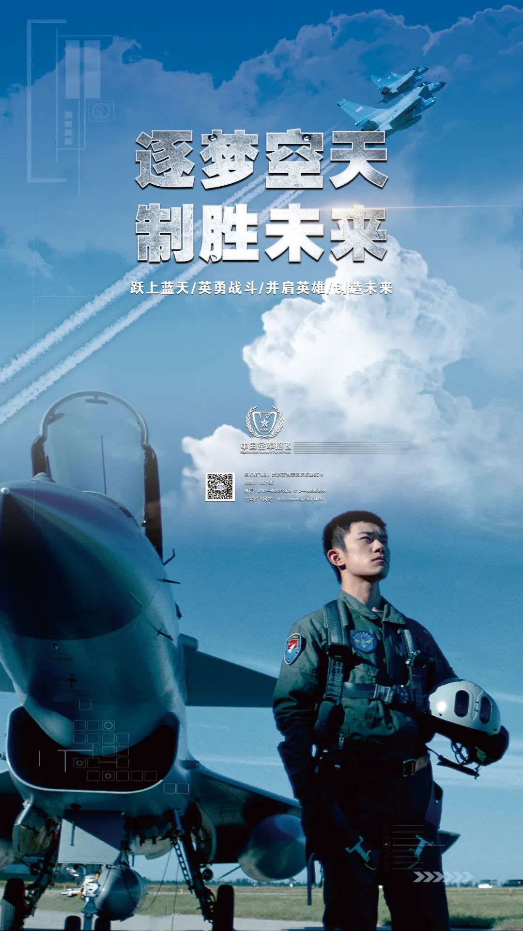 中国人民解放军空军_360百科
