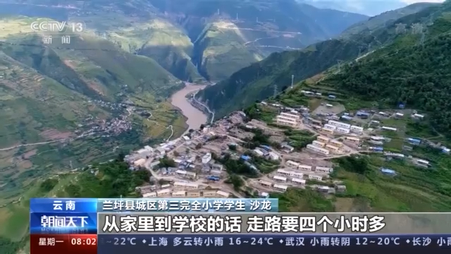 两年前,他和家人还住在兰坪县河西乡的大山里,从家里到乡镇上的学校