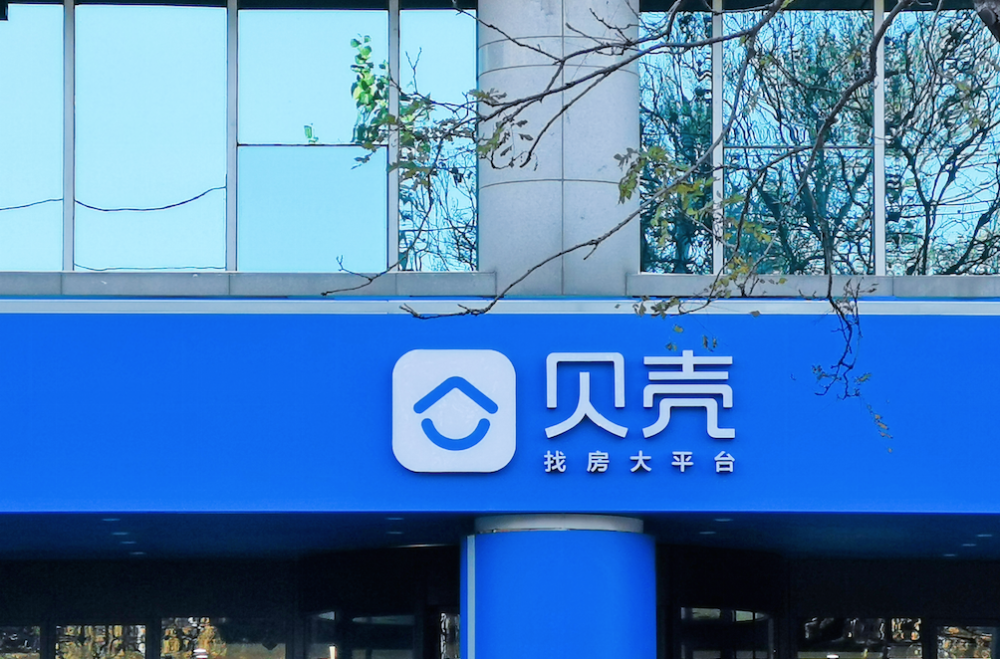 贝壳找房到底有没有搞垄断