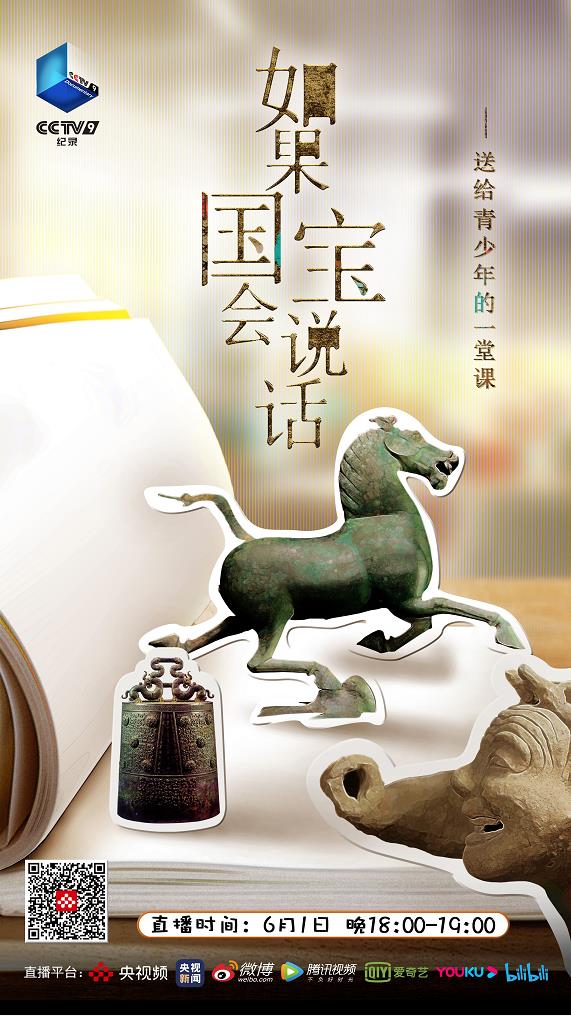 国宝会说话》将在近期播出第三季,通过魏晋南北朝到唐朝的25件文物,该