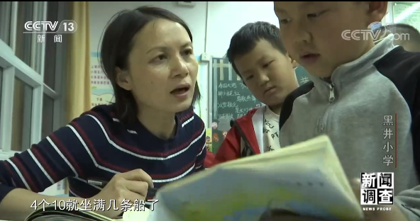 新闻调查丨黑井小学119名乡村住校孩子的故事