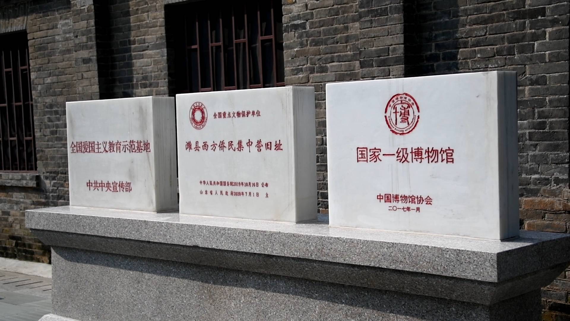 新华视点潍县集中营世界反法西斯战争中的城市印记