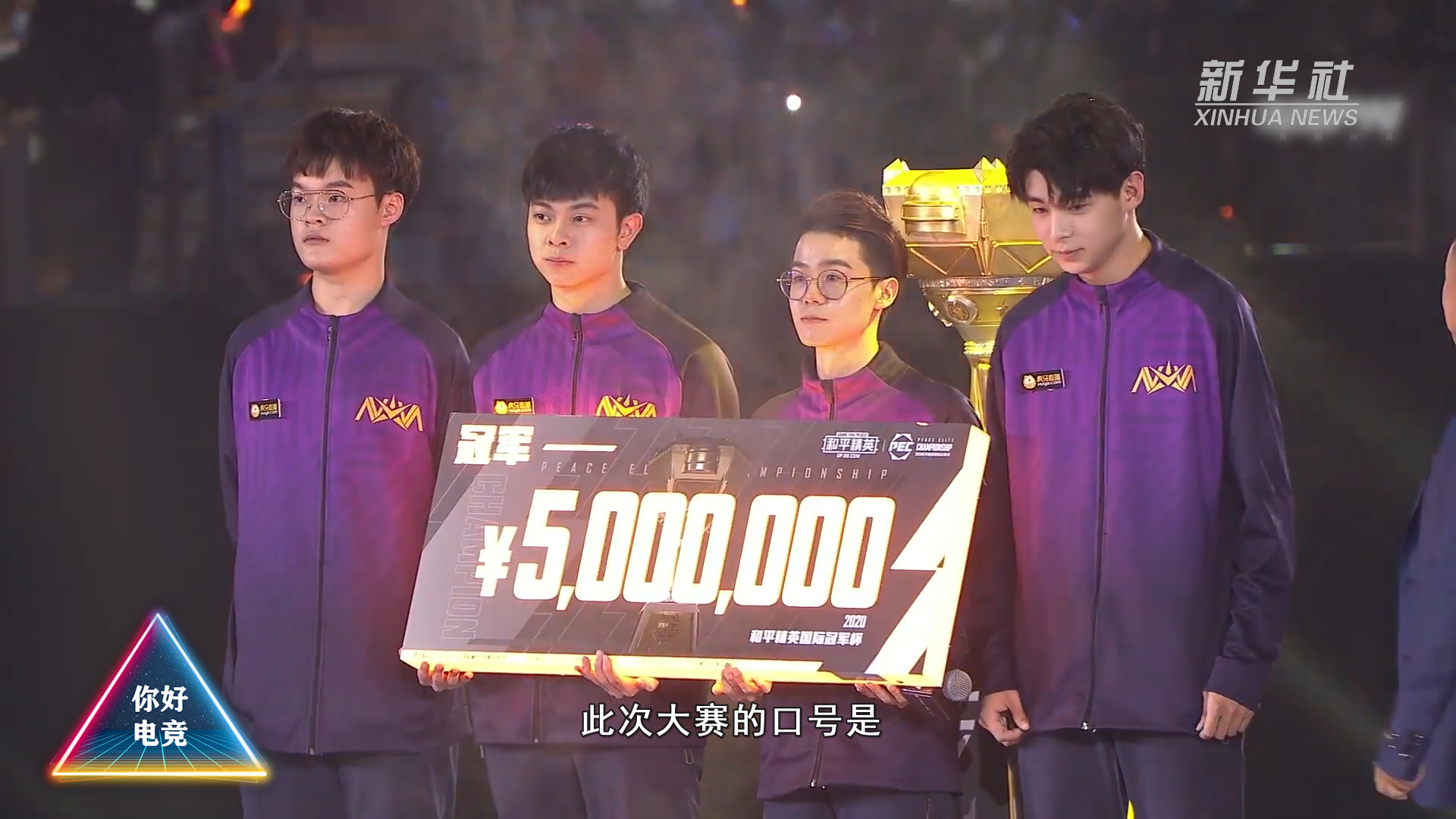 你好电竞2020和平精英国际冠军杯落幕nvxqf战队成功卫冕
