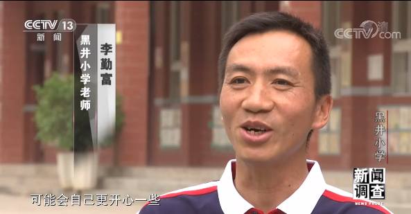 新闻调查丨黑井小学119名乡村住校孩子的故事