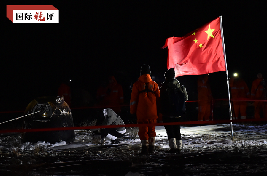 国际锐评丨探月精神将激励中国为人类福祉作出更多贡献