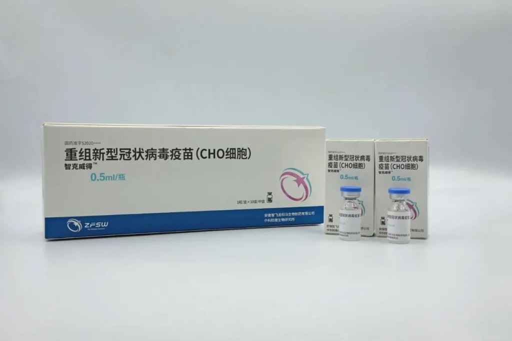 国际首个中科院研发的这款重组新冠疫苗获批紧急使用