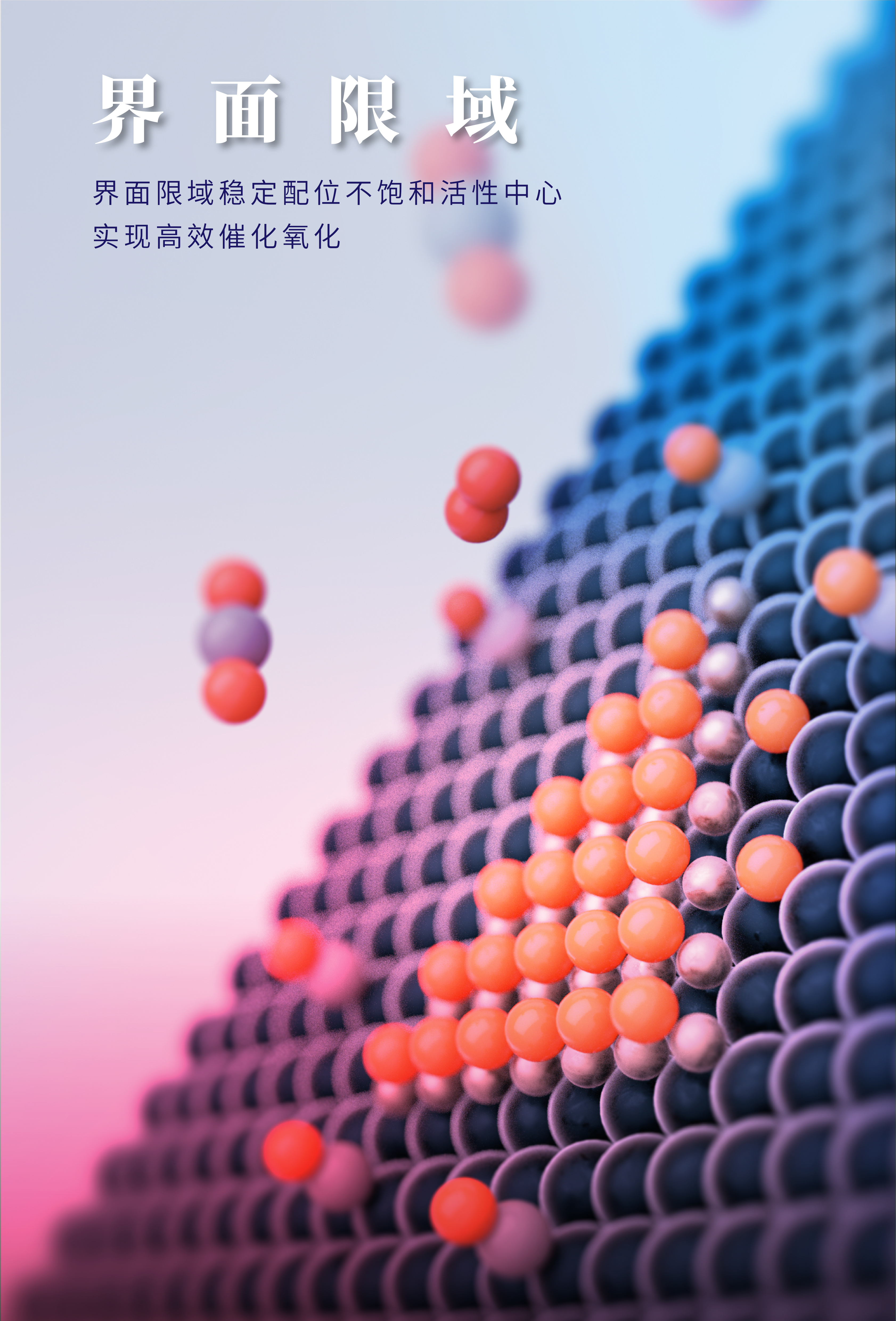 解密催化黑匣子科学家构建纳米限域催化概念获2020年度国家自然科学奖