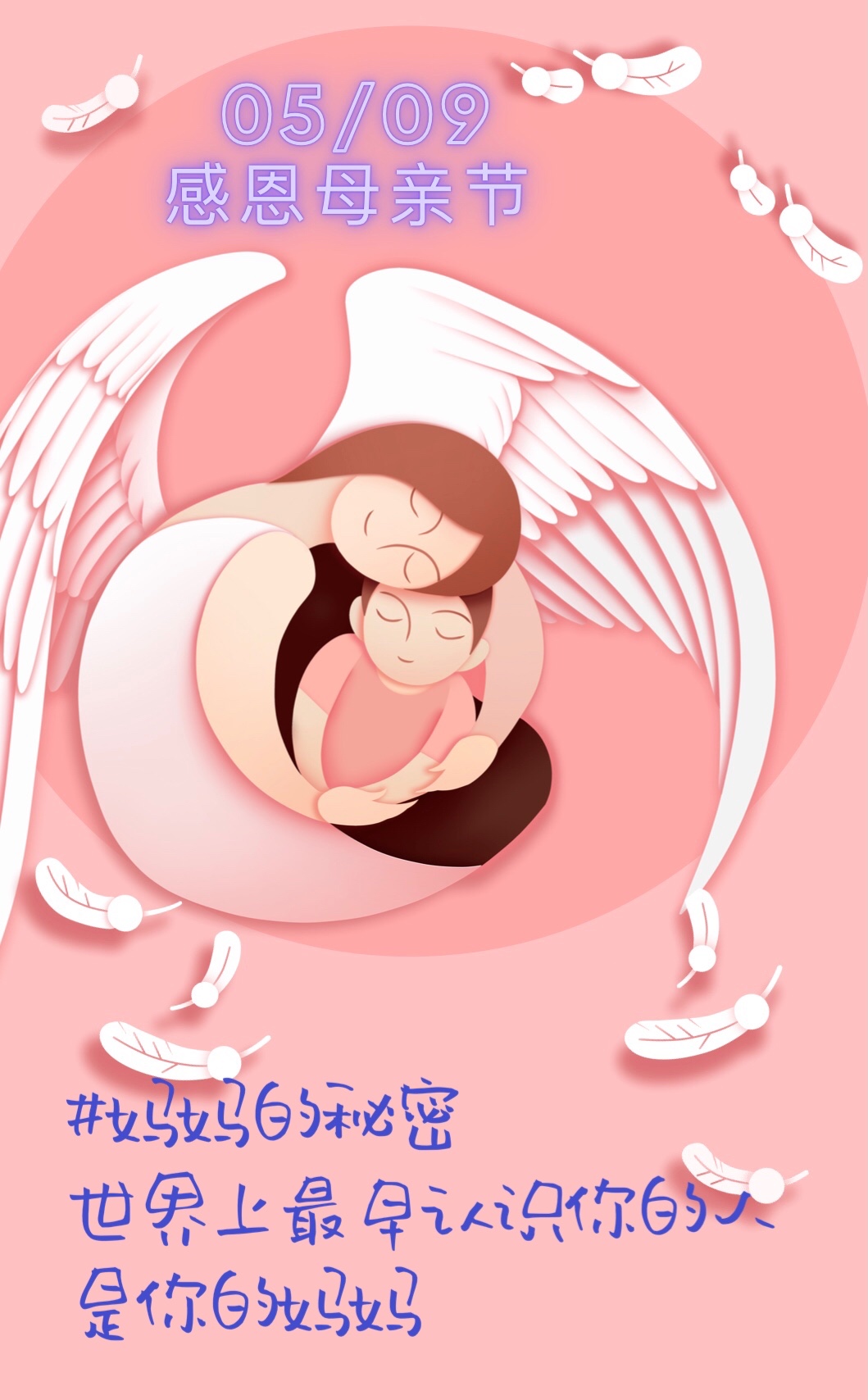 母亲节|妈妈的秘密 - 封面新闻