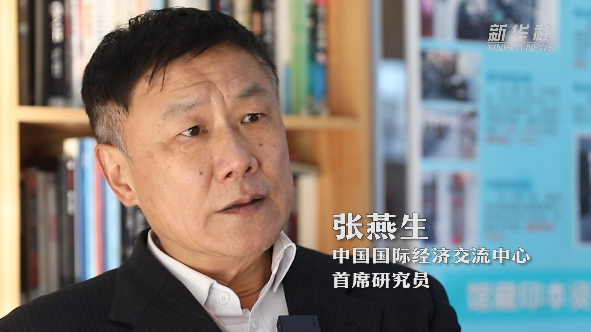 经济长期向好基本面不会改变访中国国际经济交流中心首席研究员张燕生