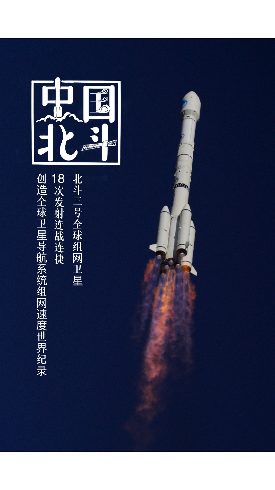 北斗壁纸来了快保存