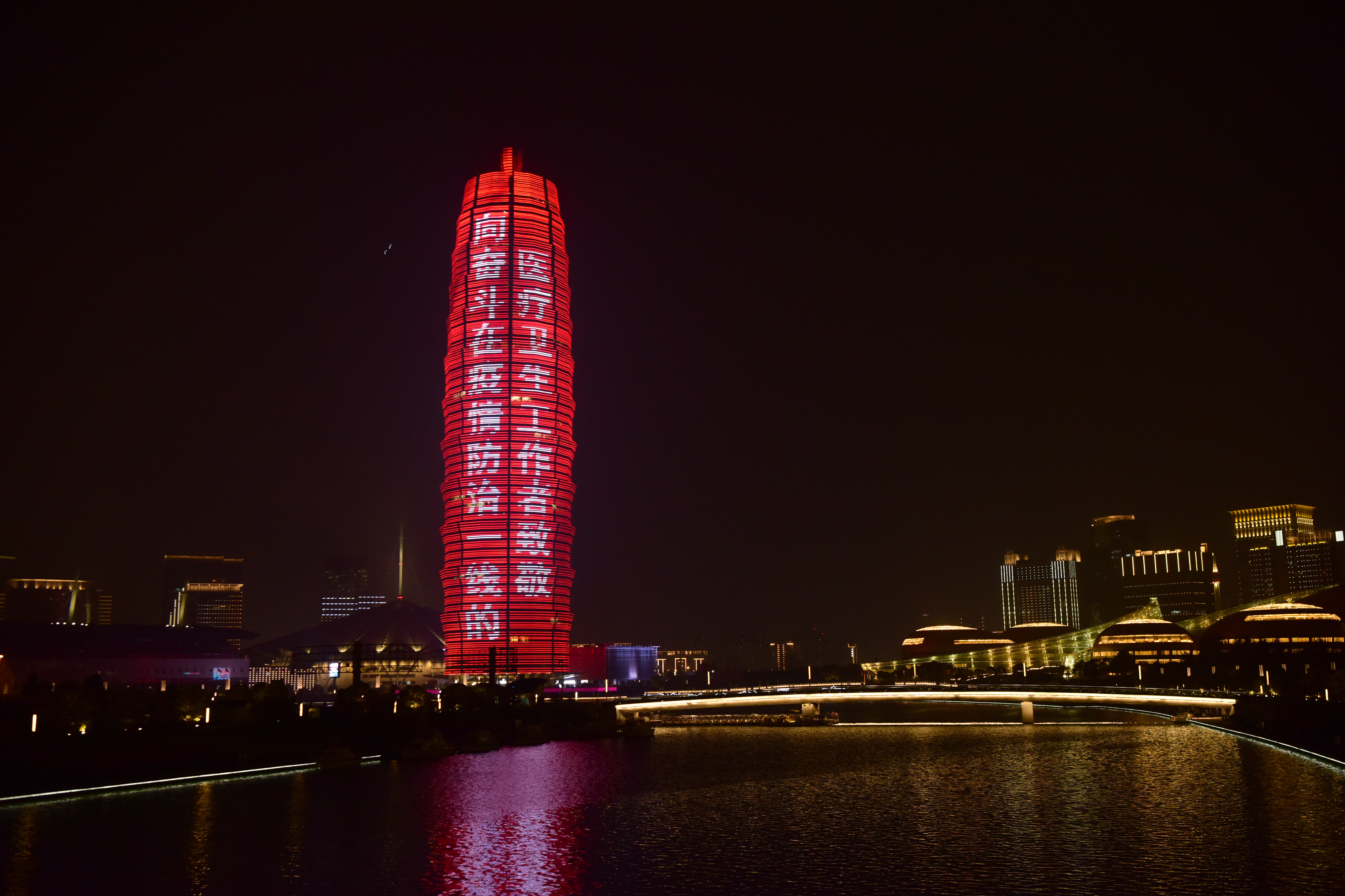 郑州灯光秀致敬英雄