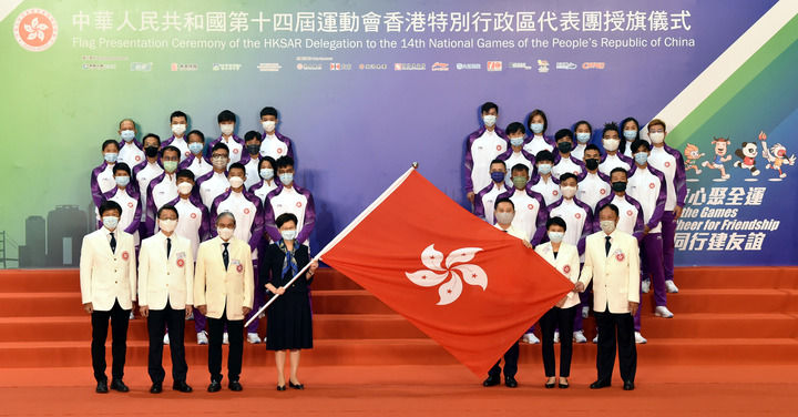 第十四届全运会香港特区代表团举行授旗仪式