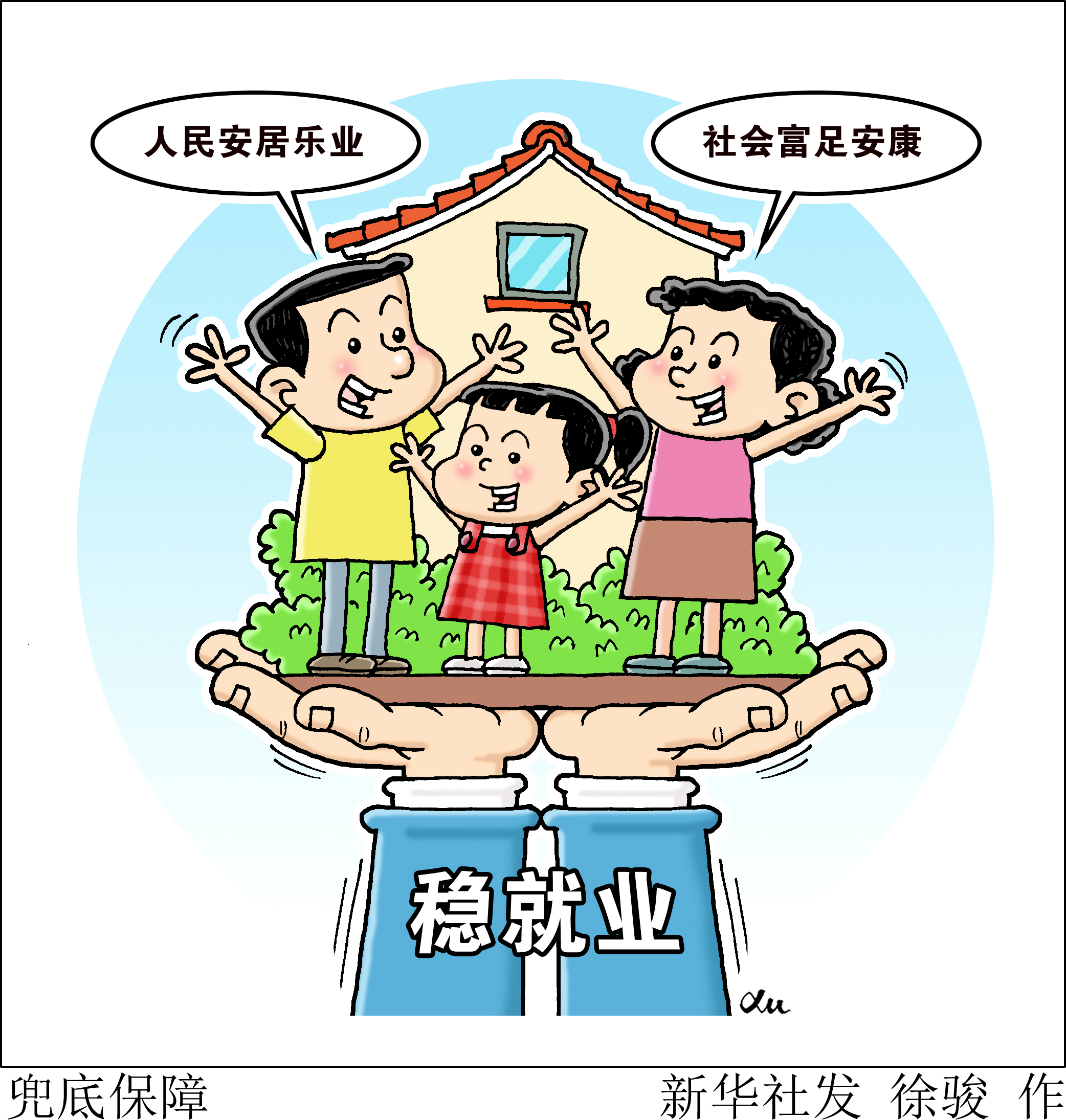 地方两会密集召开传递哪些决胜全面小康的民生看点