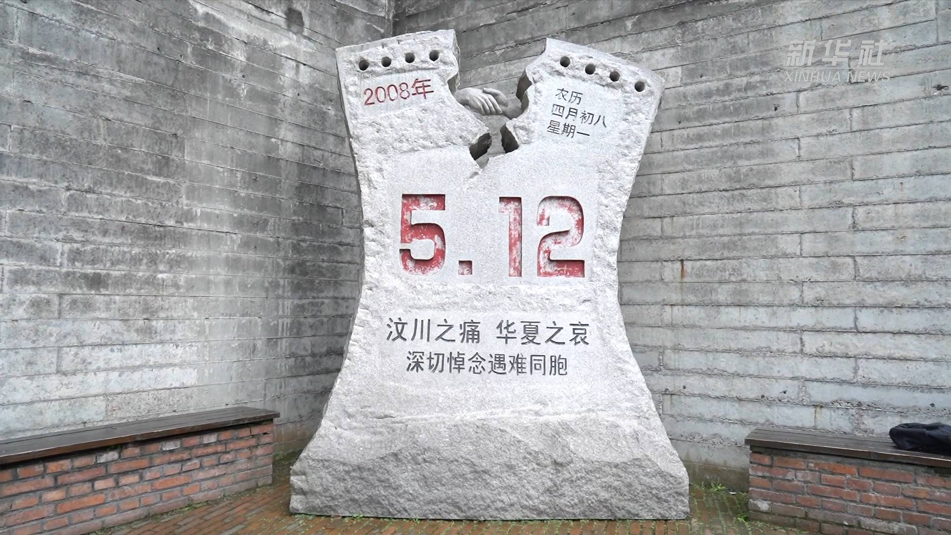 纪念5·12汶川地震13周年:为逝者祈福 愿生者安好
