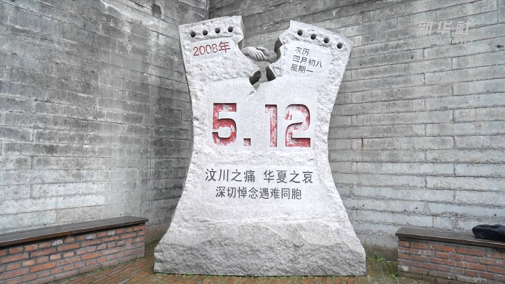 纪念512汶川地震13周年为逝者祈福愿生者安好